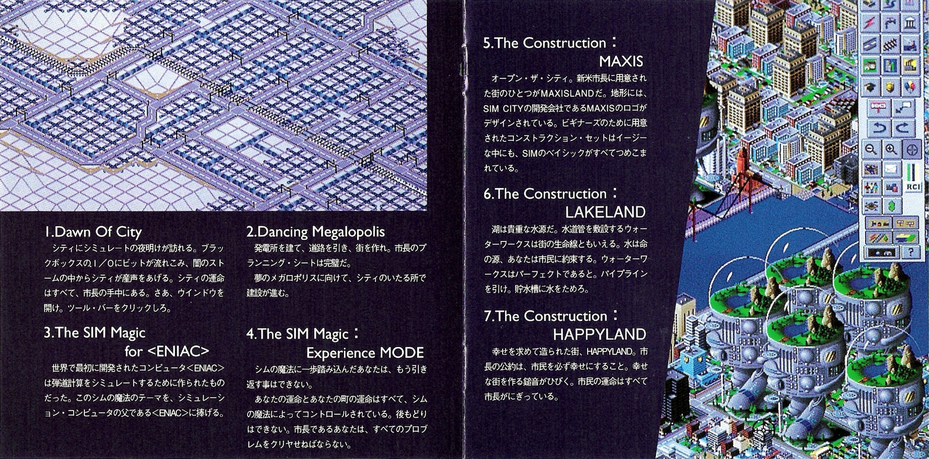 Sim-Melody from SimCity 2000 (1995) MP3 - Download Soundtracks for